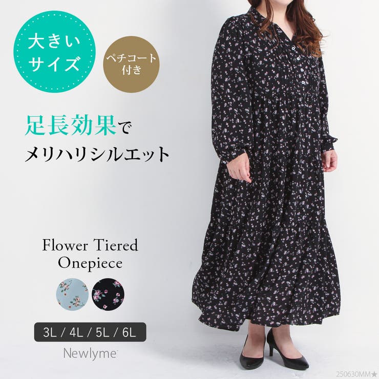夢展望 【3L~6L】フラワーティアードワンピース【大きいサイズ】 韓国 夢展望 ワンピース・ドレス
