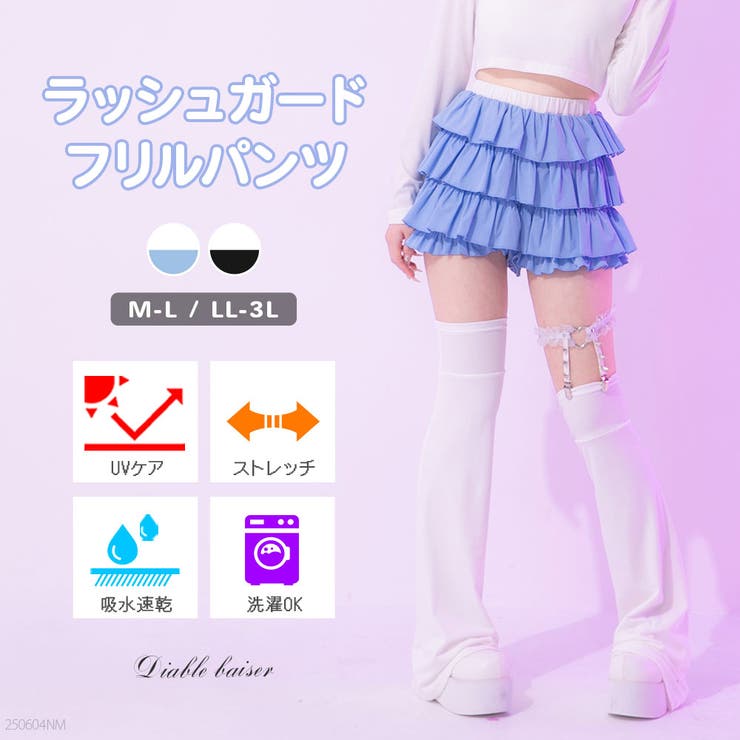 夢展望 ラッシュガード配色かぼちゃフリルパンツ 韓国 夢展望 水着