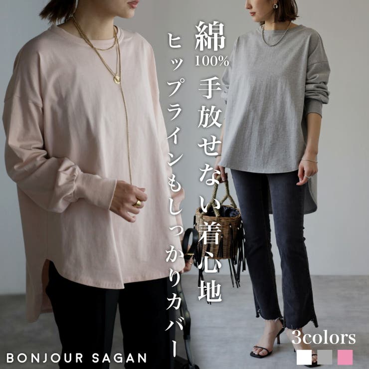 BONJOUR SAGAN シャツ カットソー 長袖 スリット 前後差 レディース トップス 春 夏 秋 冬 きれいめ レイヤード ゆったり 軽い S/M/L フリー ピンク グレー BONJOUR SAGAN ボンジュールサガン ラウンドカットカットソのサムネイル