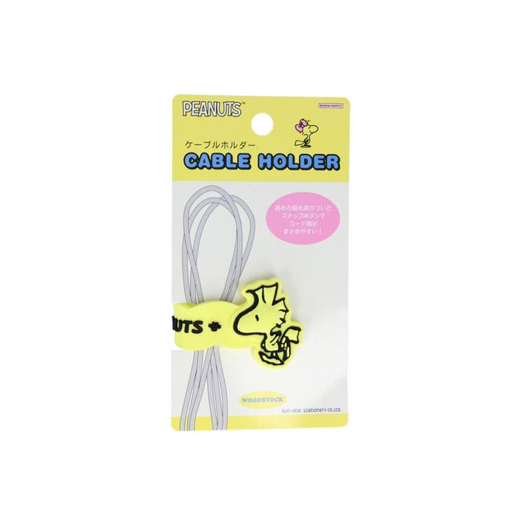 cinemacollection スヌーピー コンバインクリップ ケーブルホルダー ウッドストック＆ハリエット ピー..