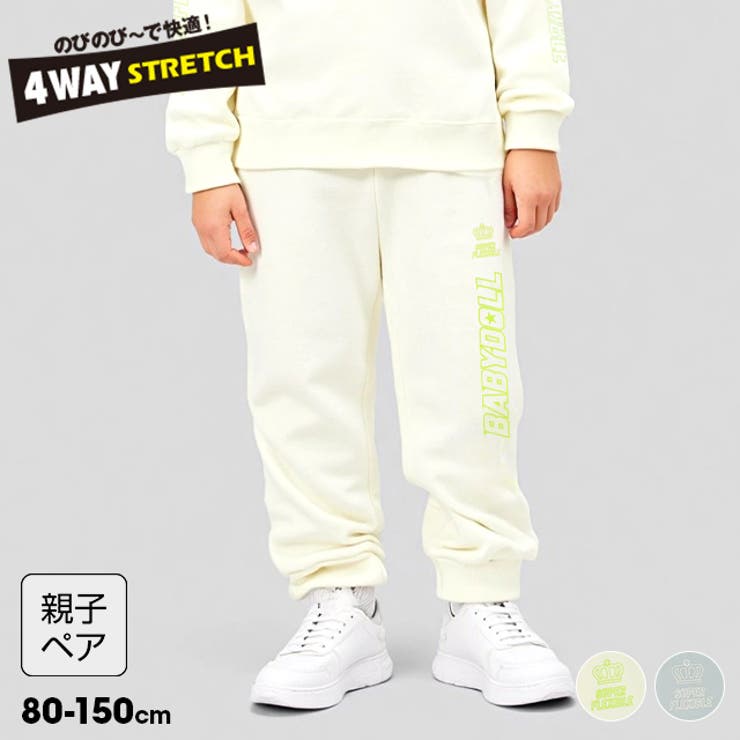 BABYDOLL 親子お揃い 4WAYストレッチロングパンツ 1183K (トップス別売り) パンツ・ズボン