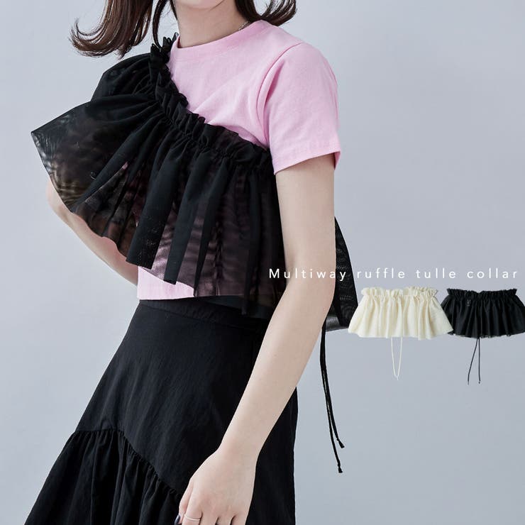 Fashion Letter etoll. エトル マルチウェイチュールフリルカラー チュール フリル ラッフル たすき掛け 襷掛け ビスチェ 付け衿 襟 付け襟 つけえり レイヤード トップス 重ね着風 つけ襟 フェイクカラー 丸首 トップス shoplistselect-10410347 SHOPLIST パッケージ画像