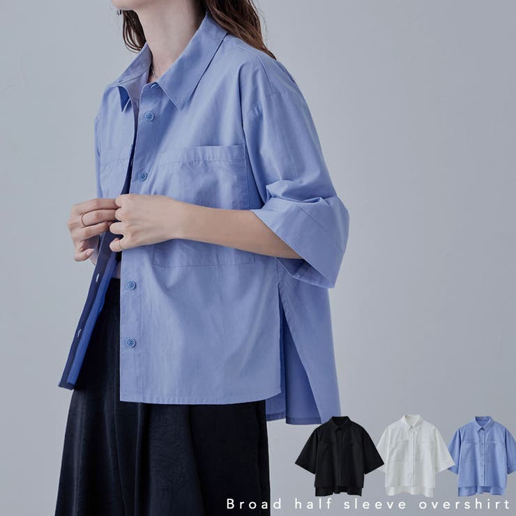 【10％OFFクーポン！2/23(月)1:59まで】Fashion Letter etoll. エトル ブロードハーフスリーブオーバーシャツ トップス シャツ ブラウス 半袖 五分袖 ショートシャツ ショート クロップド 短丈 無地 綿 羽織り ビッグシ