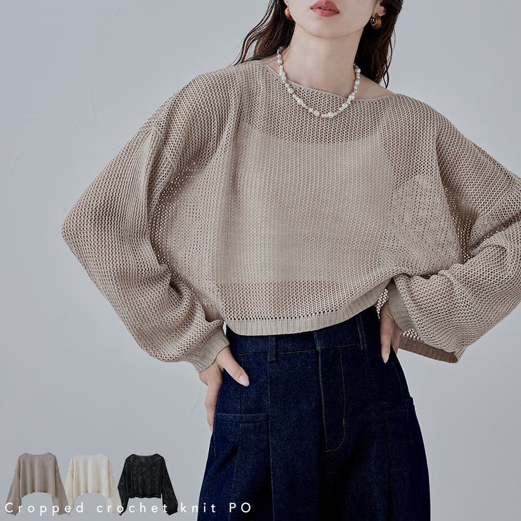 Fashion Letter etoll. エトル クロップドクロシェニットプルオーバー 透かし編み トップス ニット レディース クロシェニット プルオーバー 長袖 クロップド丈 短丈 かぎ編み 透かし編み 透け レイヤード クロシェ ニット ショート