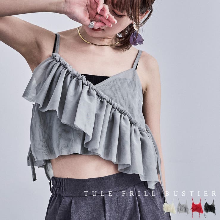 【10％OFFクーポン！2/23(月)1:59まで】Fashion Letter Fashion Letter ファッションレター アシメフリル チュールビスチェ キャミソール ビスチェ ベスト フリル レディース ゆったり 大きめ トップス レイヤード