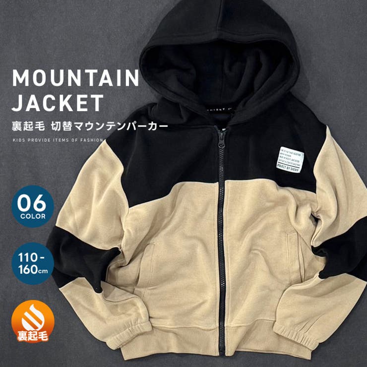 【10%OFFクーポン!12/11(木)1:59まで】ZI-ON 裏起毛 切替マウンテンパーカー キッズ 子供服 男の子 女の子 ウィンドブレーカー ウインドブ...