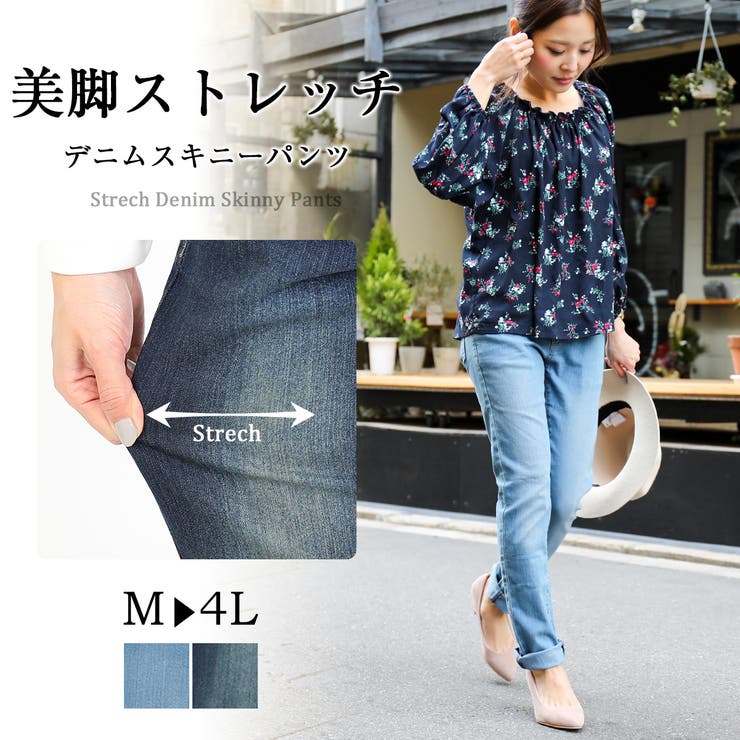 Fashion Letter Fashion Letter ファッションレター ストレッチ デニム スキニー パンツ M L LL 3L 4L サイズ レディース レディス スキニーパンツ 大きいサイズ ロング丈 美脚 ボトムス ウエストゴム フィット