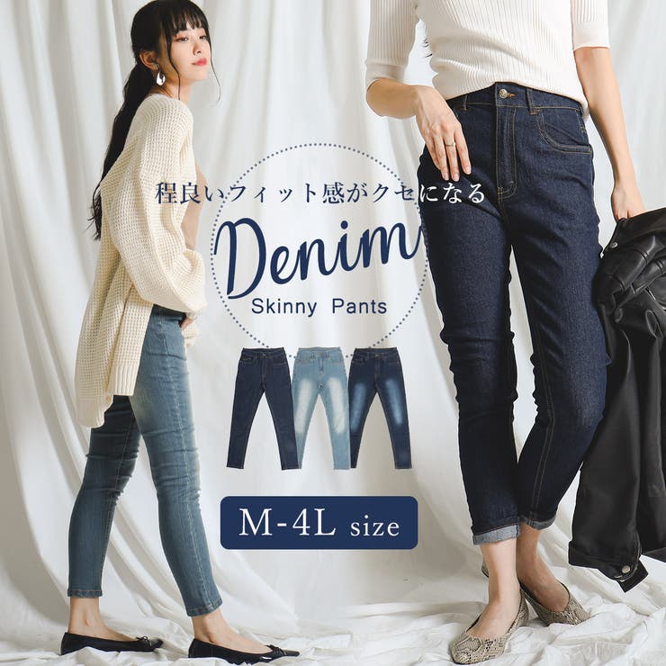 Fashion Letter Fashion Letter ファッションレター スキニーパンツ デニム レディース アンクル丈 大きいサイズ ストレッチ 引き締め 美脚 パンツ デニムスキニー デニムパンツスキニージーンズ ジーンズ ジーパン ボトムス
