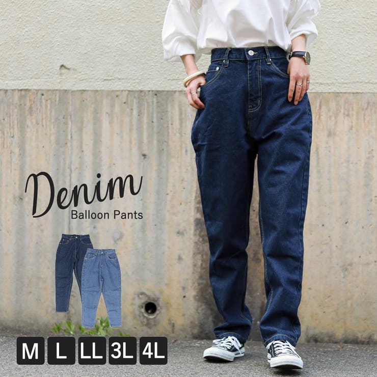 Fashion Letter Fashion Letter ファッションレター デニム バルーンパンツ レディース 大きいサイズ サルエルパンツ デニムパンツ ハイウエスト ジーンズ ボトムス ゆったり ワイド体型カバー 細見せ 美脚 ロング コットン
