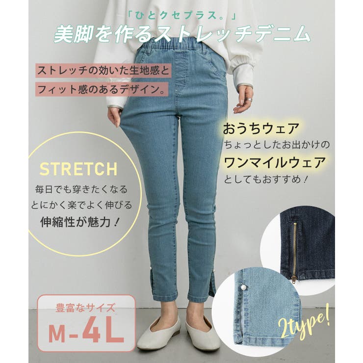 Fashion Letter Fashion Letter ファッションレター [M-4L]裾スリット スキニーデニム デニムパンツ レディース パール ジッパー ジップ ウエストゴム 美脚 デニム ジーンズ スキニーパンツ ストレッチ 伸縮 パンツ ス shoplistselect-10410704 SHOPLIST サンプル画像2