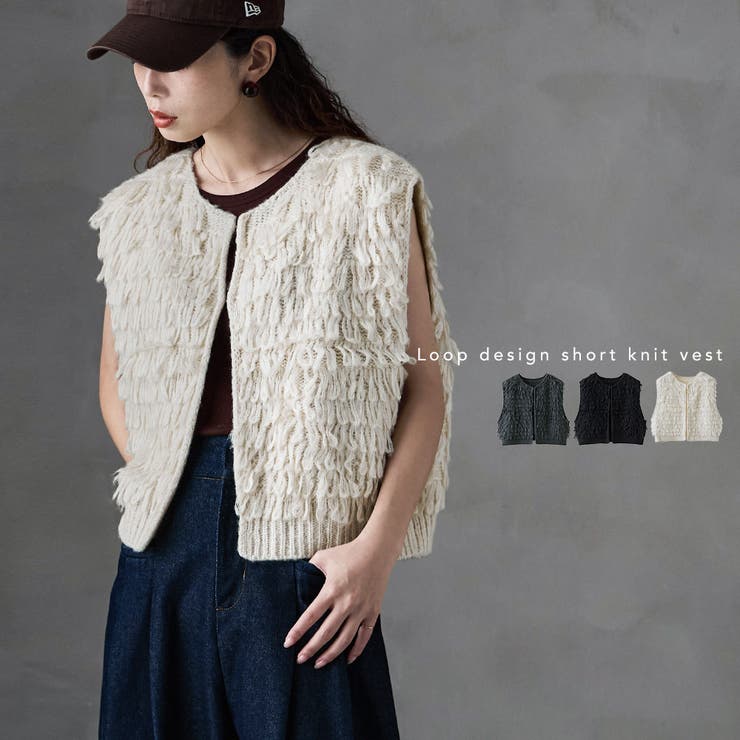 【10％OFFクーポン！12/11(木)1:59まで】Fashion Letter etoll. エトル ループデザインショートニットベスト トップス ニット ベスト ノースリーブ ループ クルーネック ループ編み ループデザイン クロップド ショート丈のサムネイル