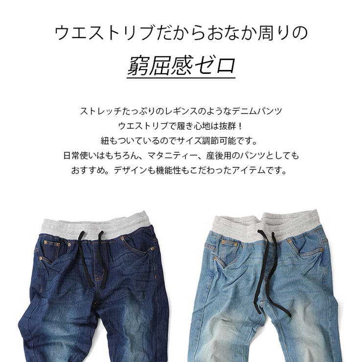 【10％OFFクーポン！10/27(火)9:59まで】Fashion Letter Fashion Letter ファッションレター デニムパンツ レディース 大きいサイズ 美脚パンツ デニム パンツ ボトム レギンス ストレッチ マタニティー 産後 マ shoplistselect-10410758 SHOPLIST サンプル画像2