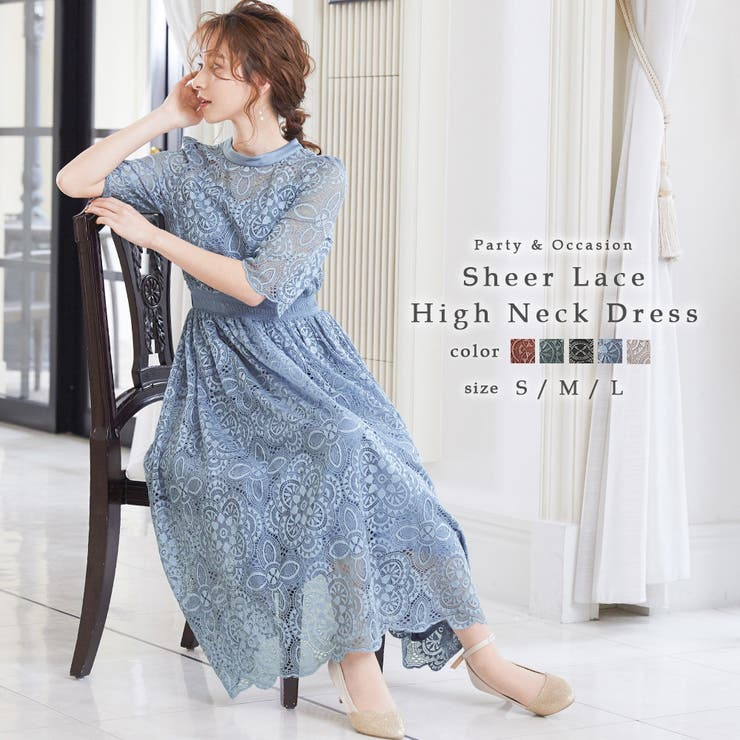 Fashion Letter niana ニアナ 結婚式 ワンピース パーティードレス 花柄 チュール ロング シアー 透け感 袖あり 7分袖 ハイネック サテン キャミ 大きいサイズオケージョン 1.5次会 春 夏 秋 冬 パーティドレス 二次会 謝恩