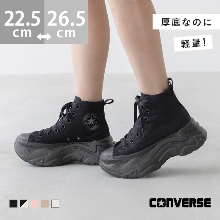 【20％OFFクーポン！2/19(木)限定】welleg コンバース オールスター シティハイク CONVERSE ALL STAR CITYHIKE レディース ローカット ハイカット 軽量 厚底 定番 スニーカー ブラック 痛くない 大きいサイズ 正