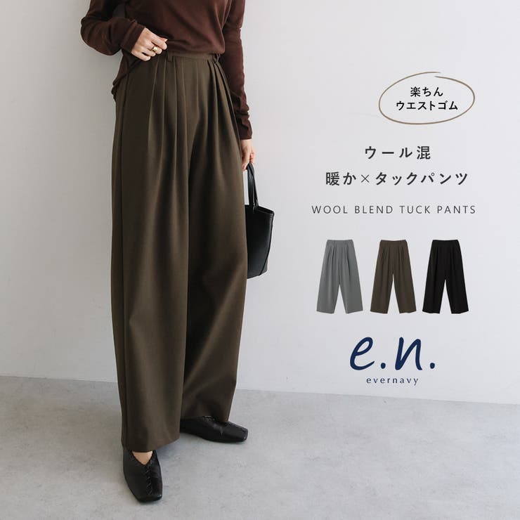 【10％OFFクーポン！11/27(木)1:59まで】andme evernavy エバーネイビー ウール混 タック ワイド パンツ レディース ワイドパンツ イージーパンツ ボトム ウエストゴム 体型カバー ゆったり 楽ちん 美脚 ストレッチ ポケット