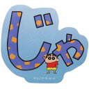 cinemacollection クレヨンしんちゃん ビッグシール ダイカットビニールステッカー じゃ スモールプラネット デコシール 耐水性 アニメキャラクター グッズ シネマコレクション 文房具