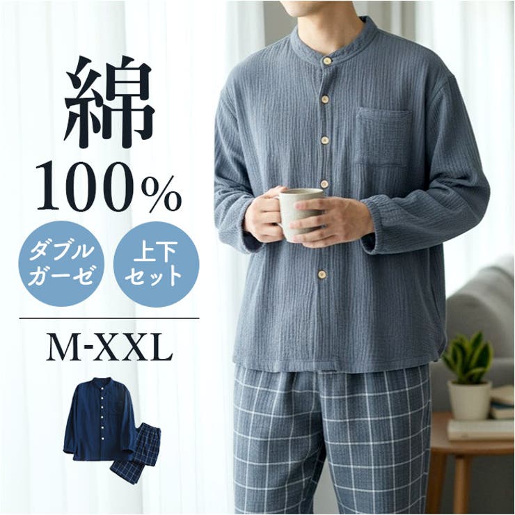 【10%OFFクーポン!11/27(木)1:59まで】BACKYARD FAMILY ダブルガーゼ パジャマ メンズ 綿100% ルームウェア・パジャマ