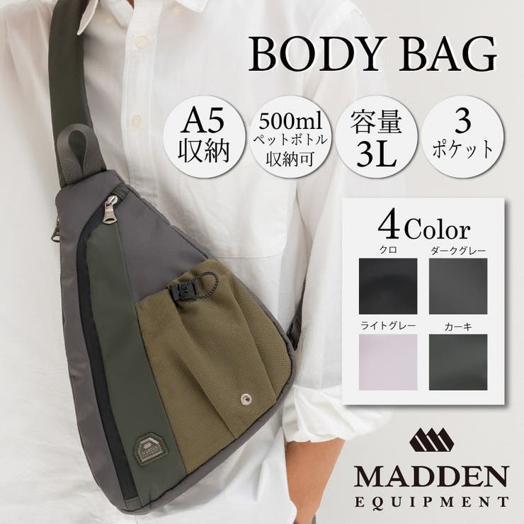 【10％OFFクーポン！1/16(金)1:59まで】LOWARD 【MADDEN EQUIPMENT 正規取扱い店】 メデンイクイップメント ELBERT ボディバッグ EQPK01 メンズ レディース 軽量 撥水 通勤 通学 旅行 お出かけ ショルダー