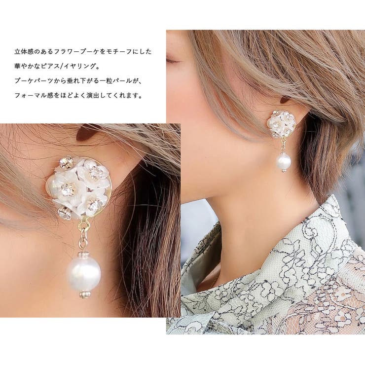 Fashion Letter niana ニアナ ピアス イヤリング 結婚式 レディース パーティー パール ビジュー アクセサリー 二次会 お呼ばれ 謝恩会 成人式 同窓会 入学式 卒業式 披露宴 フォーマル 冠婚葬祭 パーティーアクセサリー フラワー shoplistselect-10412162 SHOPLIST サンプル画像2