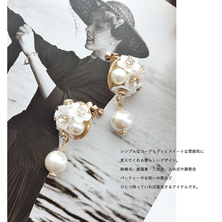 Fashion Letter niana ニアナ ピアス イヤリング 結婚式 レディース パーティー パール ビジュー アクセサリー 二次会 お呼ばれ 謝恩会 成人式 同窓会 入学式 卒業式 披露宴 フォーマル 冠婚葬祭 パーティーアクセサリー フラワー shoplistselect-10412162 SHOPLIST サンプル画像3