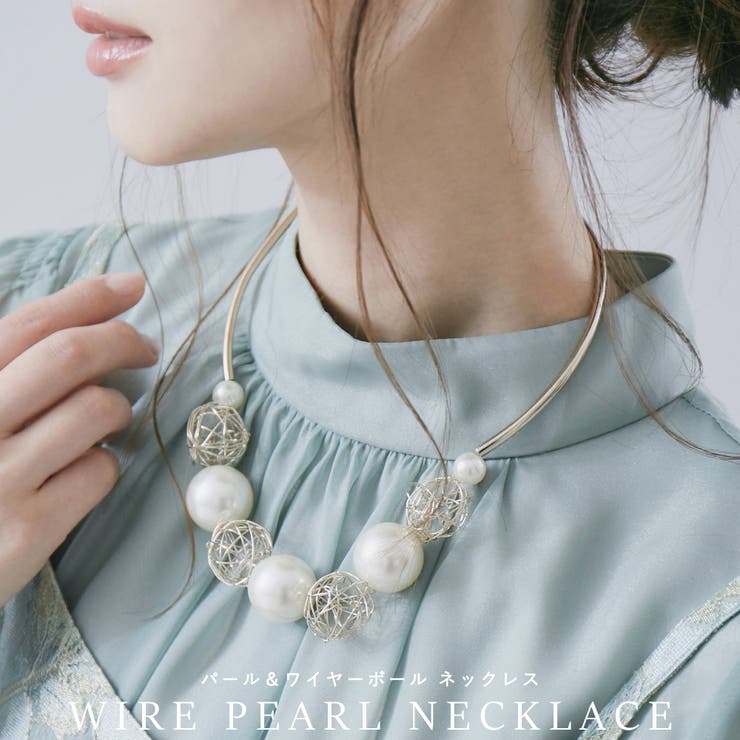 【10％OFFクーポン！3/26(木)1:59まで】Fashion Letter niana ニアナ パーティー アクセサリー ネックレス パール ボール チョーカー ゴールド イミテーションパール おしゃれ 大きめ 大振り ドレス ワンピース 結婚式
