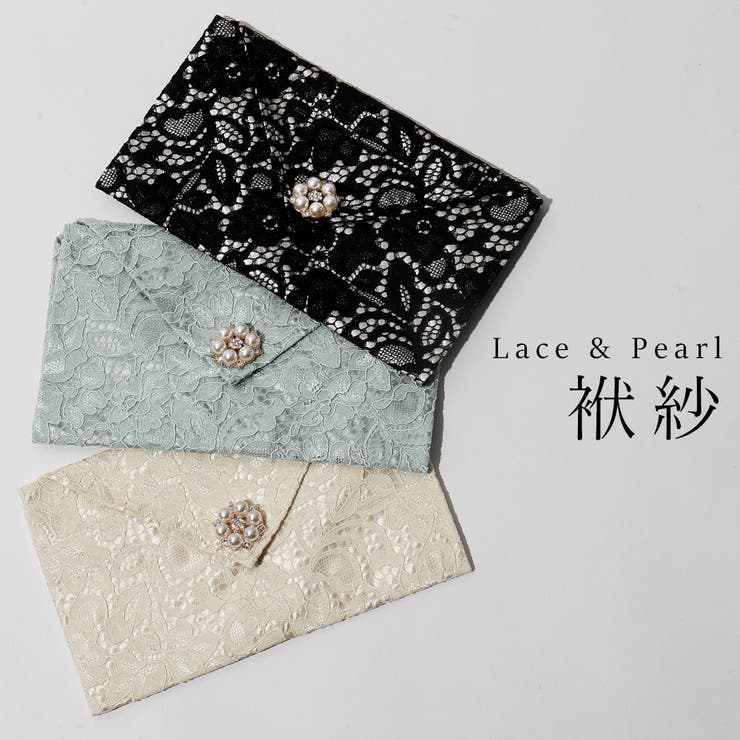 Fashion Letter niana ニアナ パーティー バッグ 結婚式 披露宴 袱紗 ふくさ フクサ レース パール 花 ..