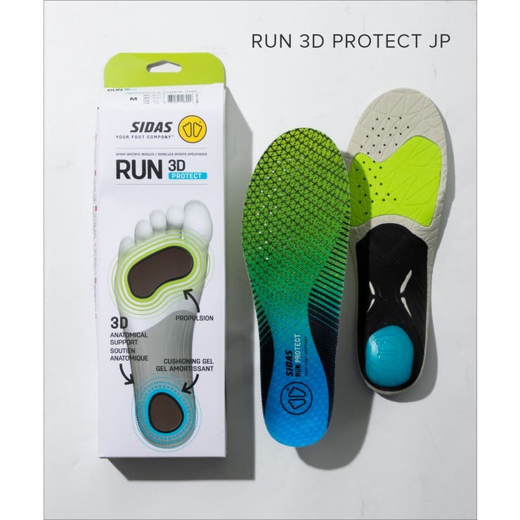 U-STREAM シダス SIDAS 3D RUN PROTECT インソール メンズ レディース シューズ ラン 3D プロテクト 立体形状 中敷き 衝撃吸収...