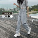 ストレートデニムパンツ レディース ボトムス デニム ジーパン ロングパンツ ストレッチ無し ストレート アンクル丈 韓国ファッション 秋 春