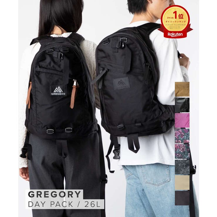 U-STREAM グレゴリー GREGORY DAYPACK デイパック バックパック リュック 651640440 651691041 651691347 651740511 ナイロン バッグ リュックサック メンズ レディース アウトドア 通勤 通学