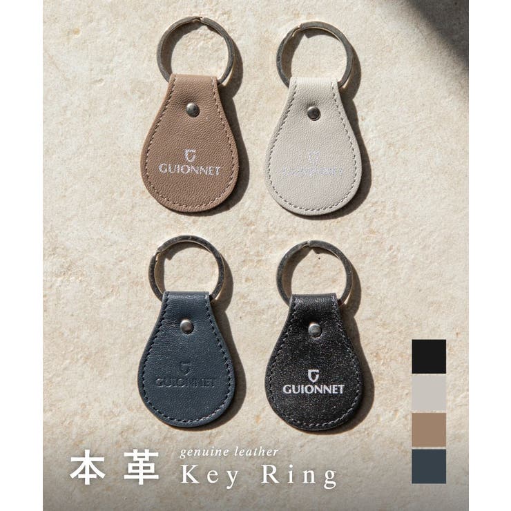 【10％OFFクーポン！1/16(金)1:59まで】U-STREAM ギオネ GUIONNET PG556LP キーホルダー KEY HOULDER メンズ レディース レザー キーリング スマートキー 革 小物