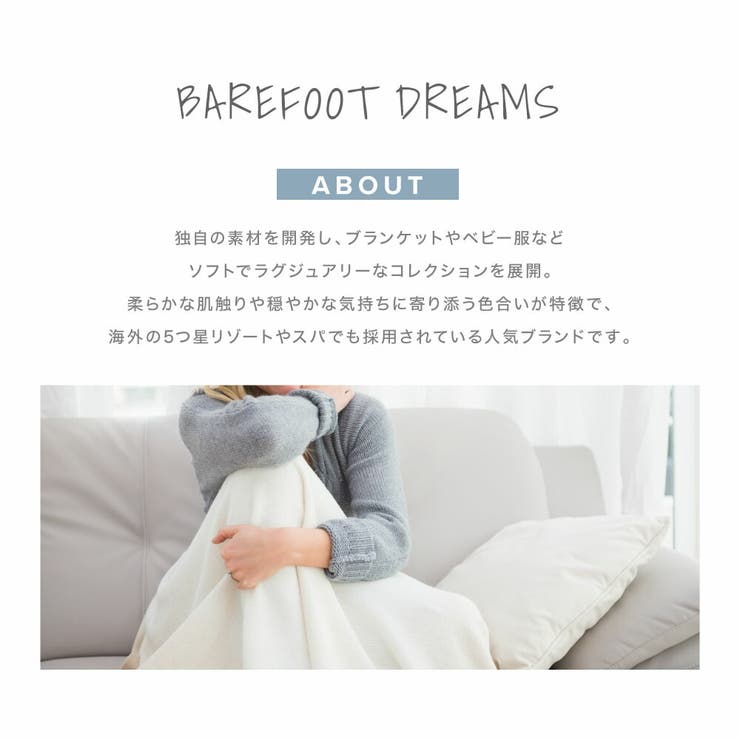 U-STREAM ベアフットドリームス BAREFOOT DREAMS ブランケット Throw メンズ レディース 毛布 シングル ふわふわ 肌触り セミダブル サイズ ひざ掛け プレゼント ギフト 贈り物 おしゃれ 秋 冬 クリーム ストーン グレー shoplistselect-10414727 SHOPLIST サンプル画像2