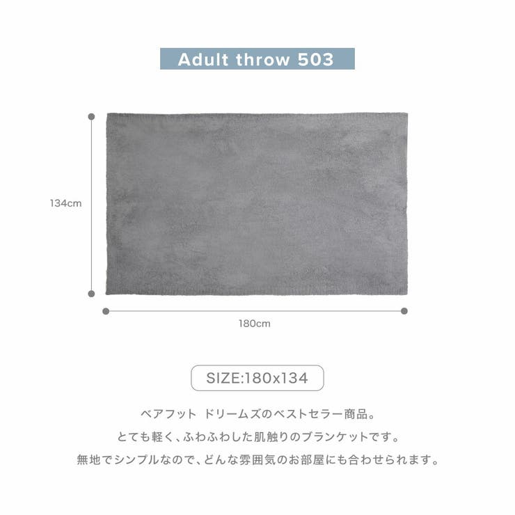 U-STREAM ベアフットドリームス BAREFOOT DREAMS ブランケット Throw メンズ レディース 毛布 シングル ふわふわ 肌触り セミダブル サイズ ひざ掛け プレゼント ギフト 贈り物 おしゃれ 秋 冬 クリーム ストーン グレー shoplistselect-10414727 SHOPLIST サンプル画像3