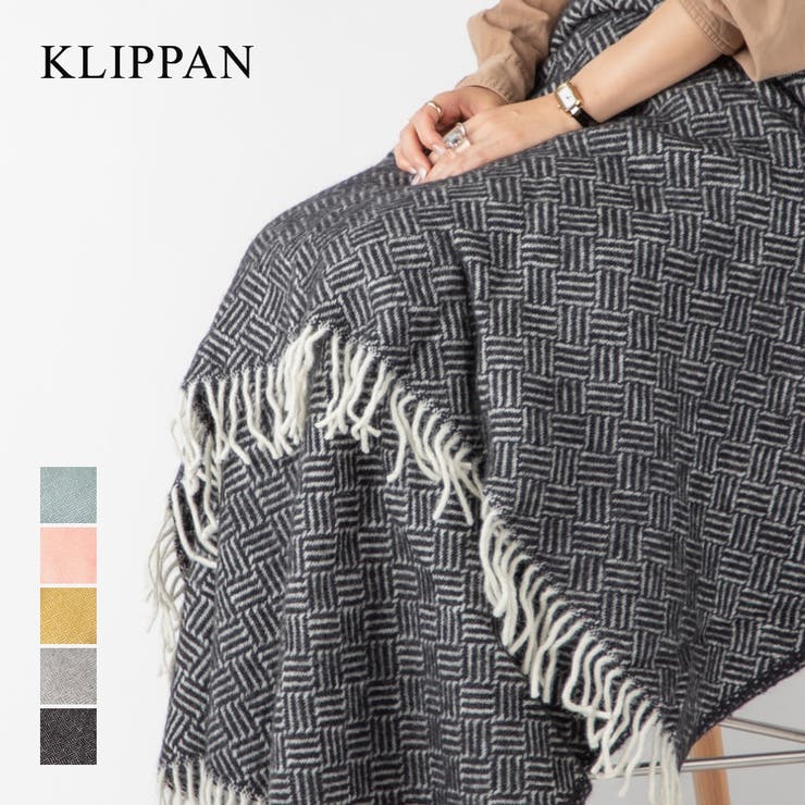 【10％OFFクーポン！12/11(木)1:59まで】U-STREAM クリッパン KLIPPAN ブランケット 2069 サンバ SAMBA..