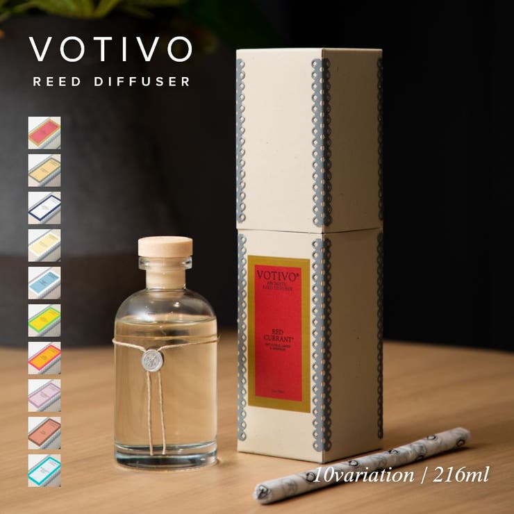 【10％OFFクーポン！5/16(土)1:59まで】U-STREAM ボーティボ VOTIVO ディフューザー 216mL ルームフレグランス リードディフューザー フレグランス アロマ ギフト プレゼント 寝具 インテリア雑貨
