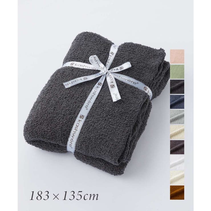【10%OFFクーポン!11/27(木)1:59まで】U-STREAM カシウエア Kashwere THCH SLD01 ブランケット THROW SOLID...
