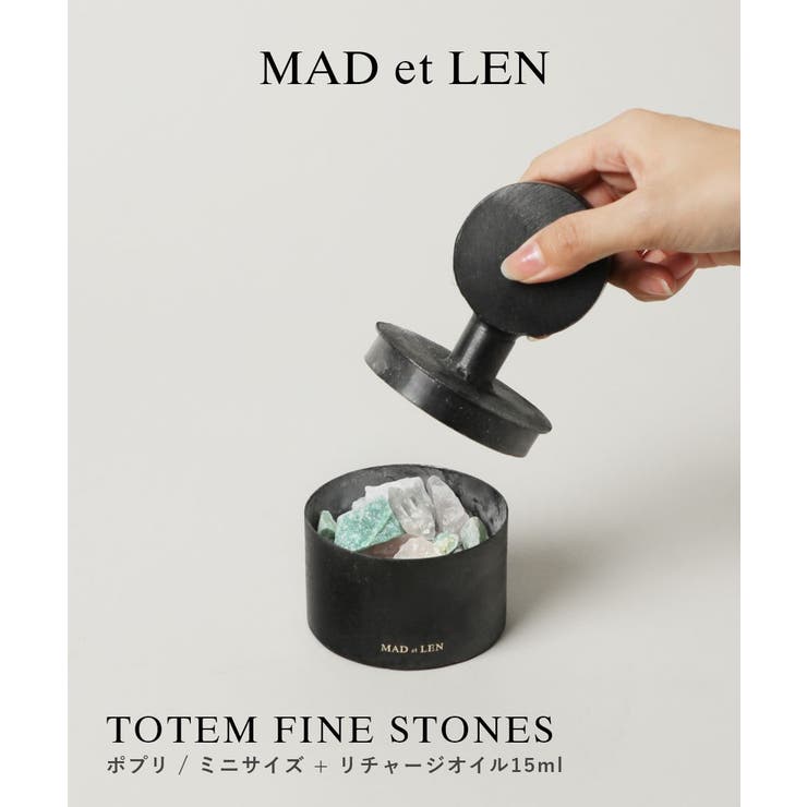 【10％OFFクーポン！11/27(木)1:59まで】U-STREAM マドエレン MAD et LEN ポプリ TOTEM FINE STONES ホ..