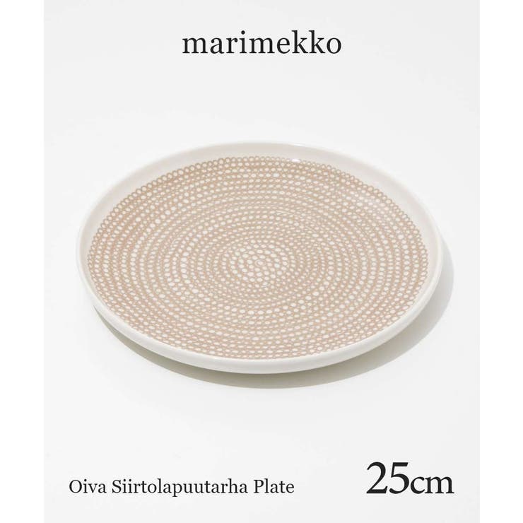 【10%OFFクーポン!11/27(木)1:59まで】U-STREAM マリメッコ Marimekko 072637 お皿 メンズ レディース キッチン用品 オ...