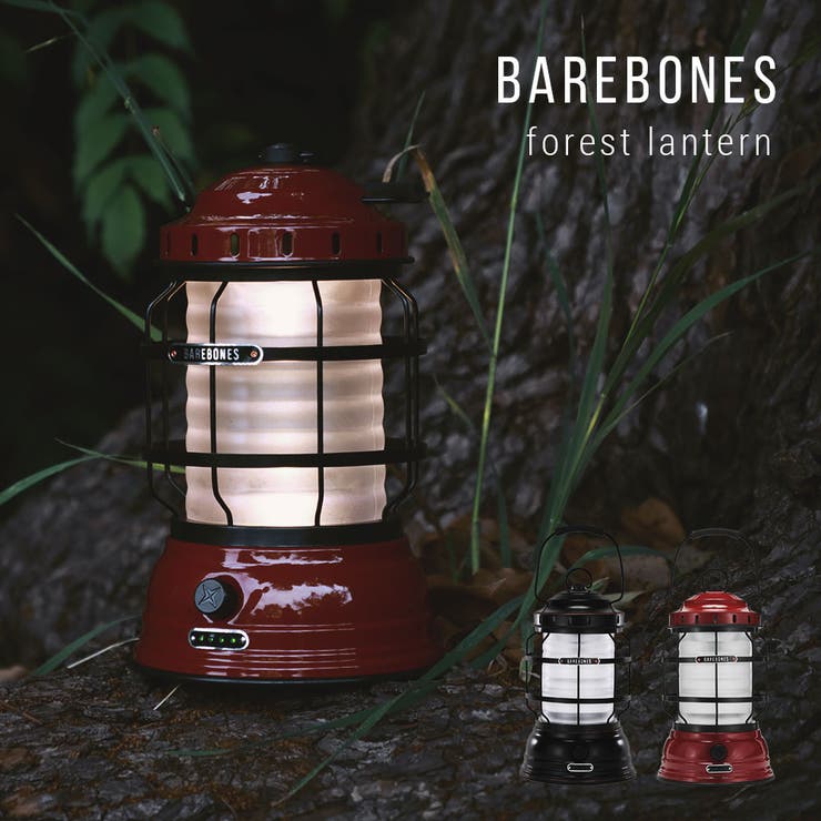 U-STREAM ベアボーンズ リビング BAREBONES LIVING フォレストランタンLED ランタン ライト アウトドア キャンプ 調光 調光機能 充電式 LED おしゃれ アンティーク アンティークブロンズ レッド 赤 FOREST LANT