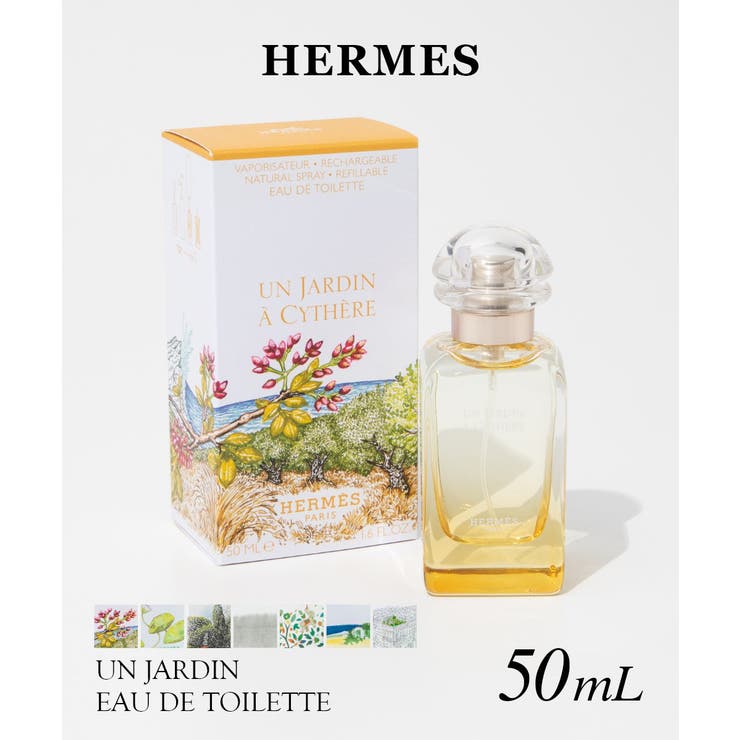 U-STREAM エルメス HERMES シテールの庭 EDT 50ml 庭園のフレグランス ユニセ ...