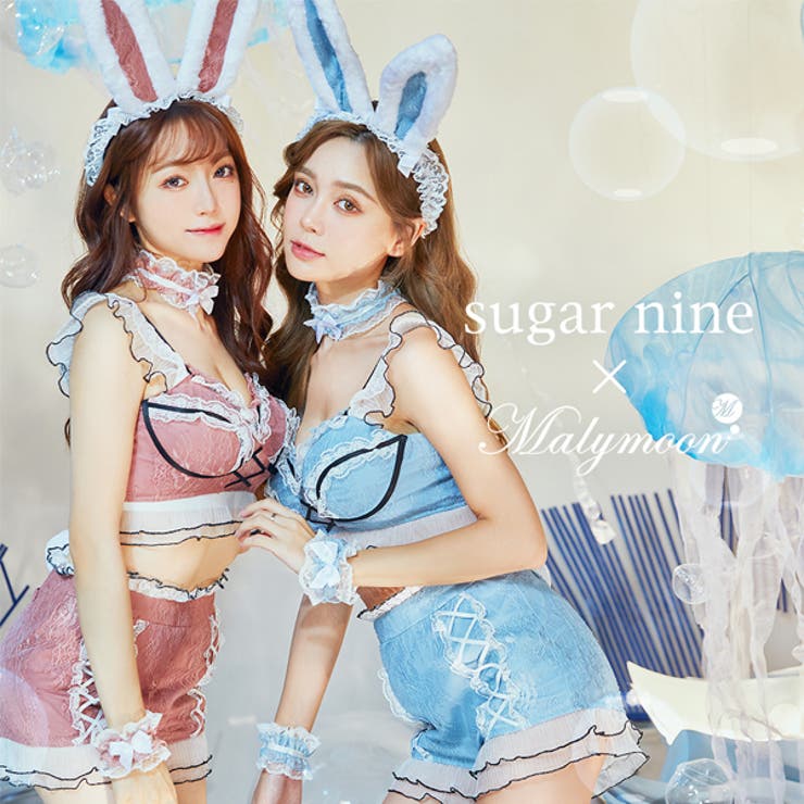Malymoon バニーガール うさぎ バニー アニマル 動物 レディース sugar nine コラボ 衣装 コスプレ コスチューム 大人 女性 仮装 cosplay costume Malymoon マリームーン【8890】 コスチューム