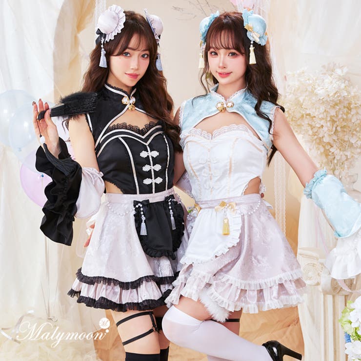 【10％OFFクーポン！5/27(水)1:59まで】Malymoon ファンシーフリルチャイナドレス《ハロウィンコスプレ8点セット》【Malymoon/マリームーン】【s9967】 コスチューム