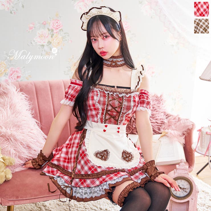 【10％OFFクーポン！11/27(木)1:59まで】Malymoon チョコレートチャンクチェックメイド《バレンタインコスプレ8点セット》【Malymoon/マリームーン】【10207】 コスチューム