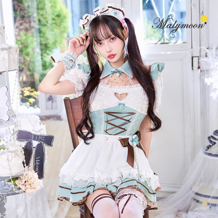 【10％OFFクーポン！11/27(木)1:59まで】Malymoon 【中村里砂着用】チョコミントフロートメイド《ホワイトデーコスプレ10点セット》【Malymoon/マリームーン】【10211-2】 コスチューム