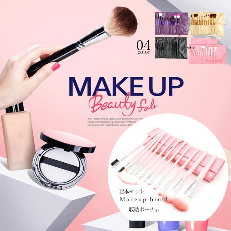 【10%OFFクーポン!11/27(木)1:59まで】Miniministore メイクブラシ 12本セット 収納ポーチ付き メイク小物