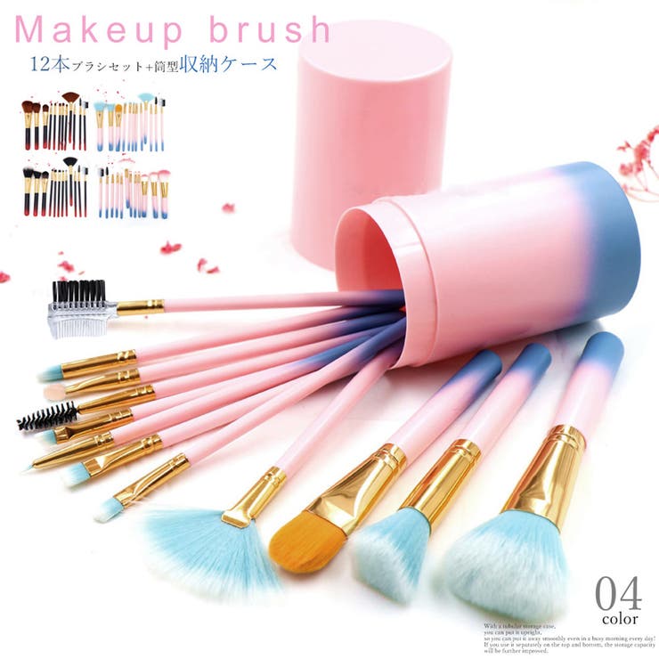 【10%OFFクーポン!11/27(木)1:59まで】Miniministore メイクブラシ 12本セット 筒型収納ケース メイク小物