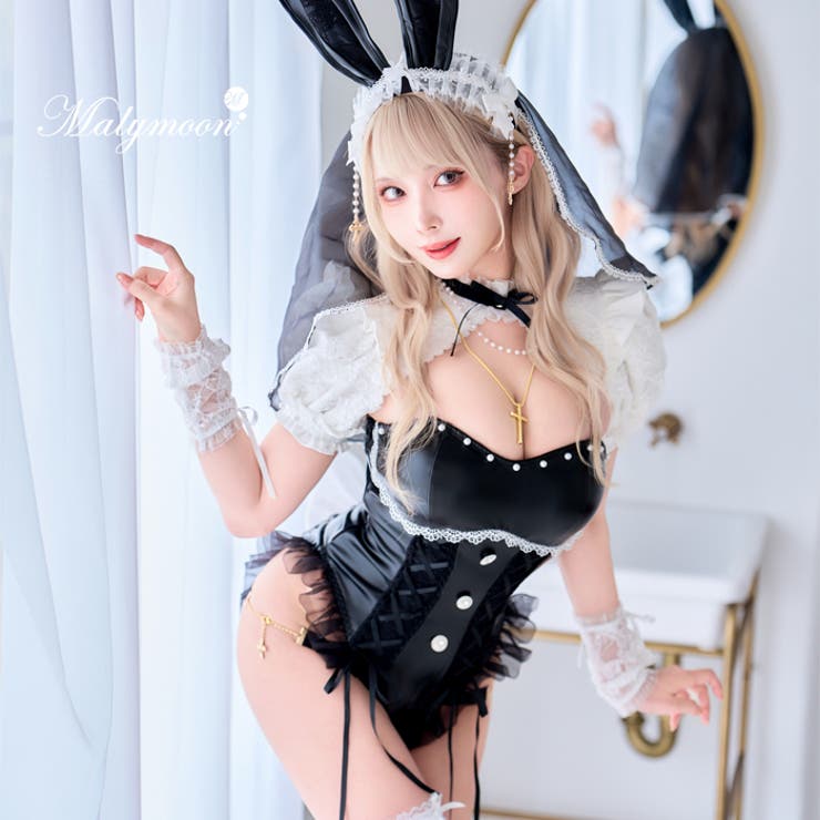 Malymoon グレースドレザーバニーシスター《ハロウィンコスプレ9点セット》【Malymoon/マリームーン】..