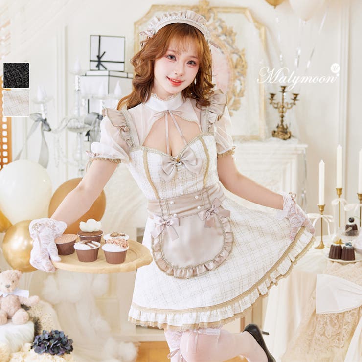 Malymoon シェリーツイードメイド《ハロウィンコスプレ8点セット》【Malymoon/マリームーン】【CS25017】 コスチューム