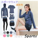 【5/16 1:59まで 5%OFFクーポン】5セット美尻 ヨガパンツ レギンス レディース トップス ヨガ スポーツウェア ジム 速乾性 tシャツ