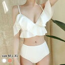 オフショルダーフリルビキニ 水着 韓国ファッション ビキニ レディース 体型カバー水着 洋服風 かわいい ママ水着 海 プール ビーチ 卒業旅行 旅行 セクシー