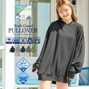 【5/16 1:59まで 5%OFFクーポン】ラッシュガード 男女兼用 プルオーバー レディース トップス パーカー 羽織り 薄手 涼しい ラッシュガード 春 ...
